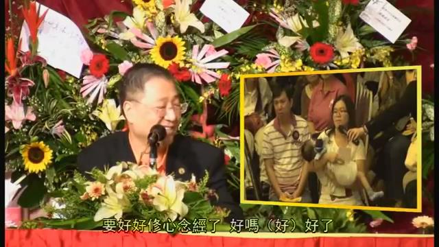 2. 双胞胎之一的小孩3岁却不会爬,师父精确指出其问题所在,并看出家中杀业导致孩子至今无法走路。师父同时指出任何双胞胎都是往世结怨而来!--201208 槟城