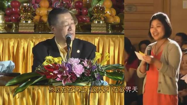 091 视频:亡人在欲界天--201303 吉隆坡